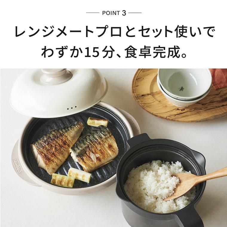 送料無料 レンジメート マグポット 電子レンジ専用調理器 送料無料 レンジメート マグポット 電子レンジ専用調理器