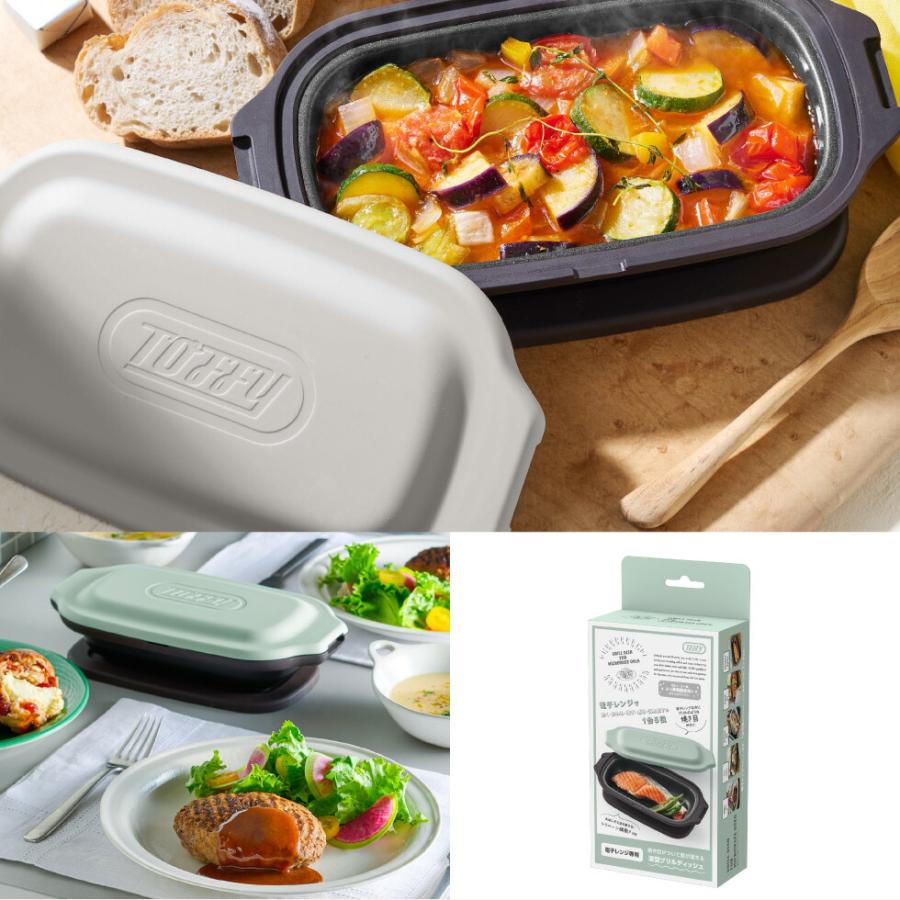 Toffy 送料無料 トフィー 電子レンジ用グリルディッシュ K-MW6 Toffy 送料無料 トフィー 電子レンジ用グリルディッシュ K-MW6