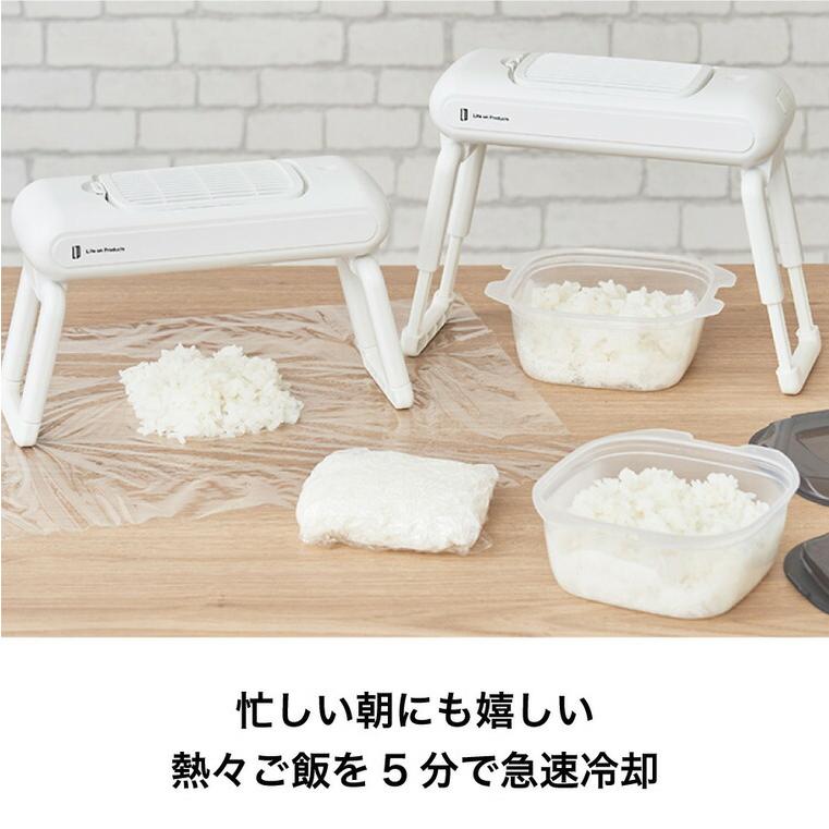 Life on Products（ライフオンプロダクツ） 送料無料 お弁当用クール