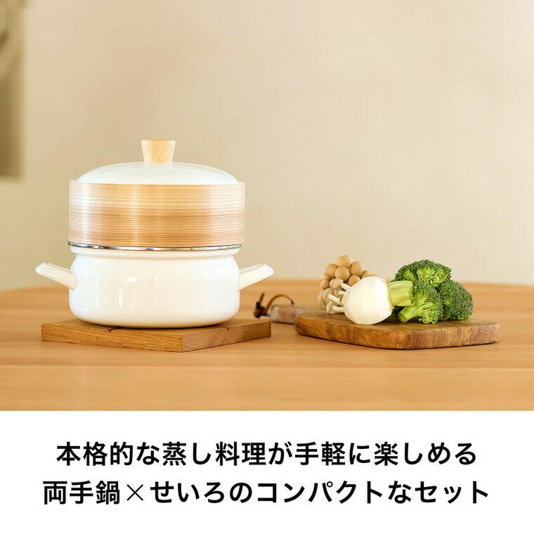 富士ホーロー 送料無料 せいろ付きホーロー鍋 18cm SER-18W / IH対応