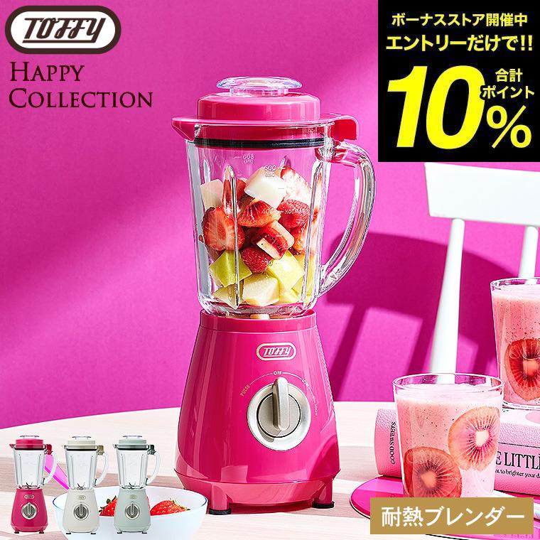 Toffy トフィー 耐熱ブレンダー K-HBD2 送料無料 / ジューサー