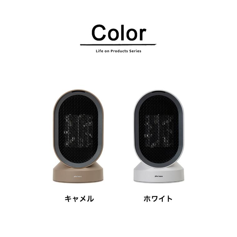 plus more 首振り機能付セラミックヒーター&ファン MO-WA004 送料無料