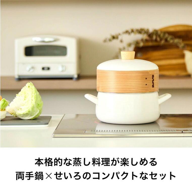 富士ホーロー せいろ付きホーロー鍋 20cm SER-20W / IH対応 ガス火対応