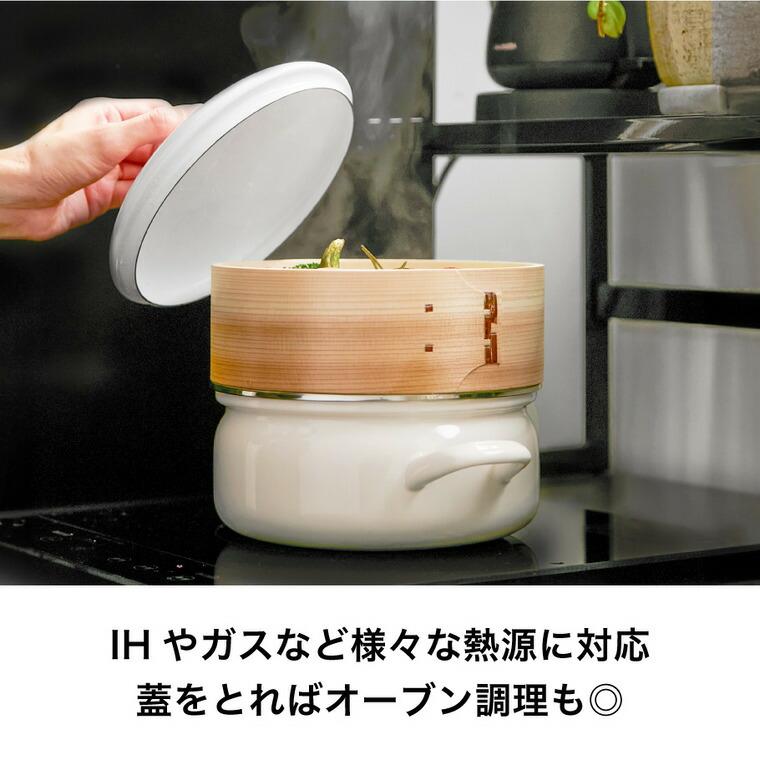 富士ホーロー せいろ付きホーロー鍋 20cm SER-20W / IH対応 ガス火対応