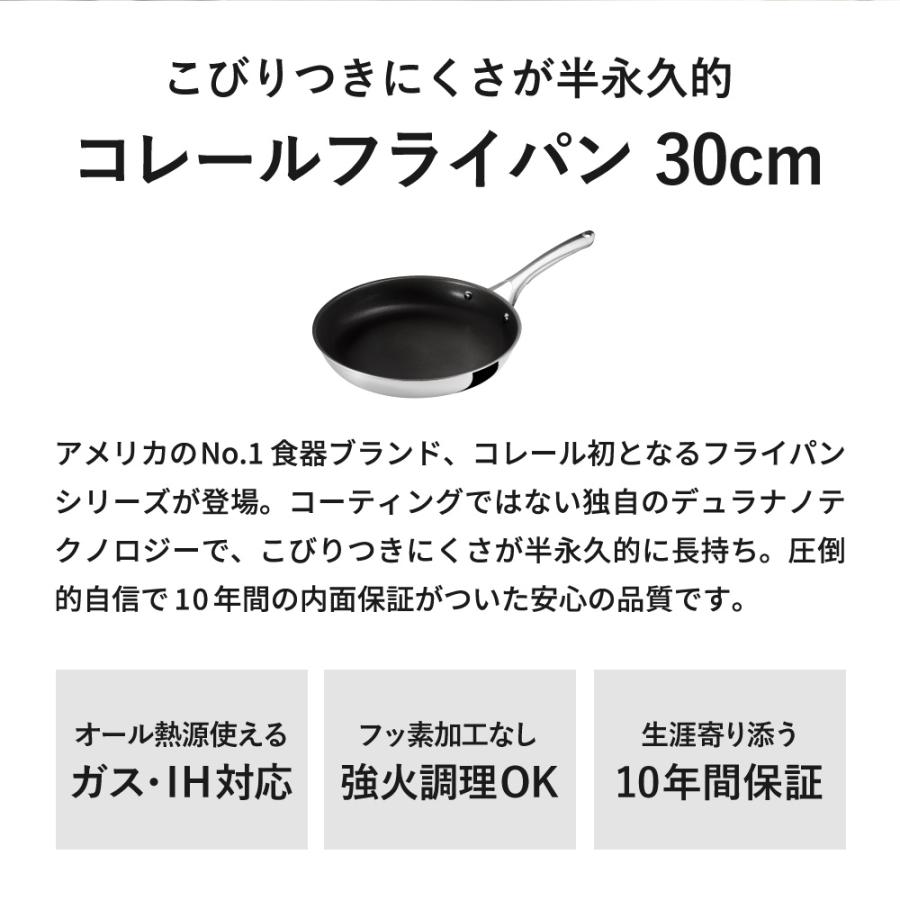 CORELLE（コレール） フライパン 30cm CSFP30SV 送料無料 / IH対応