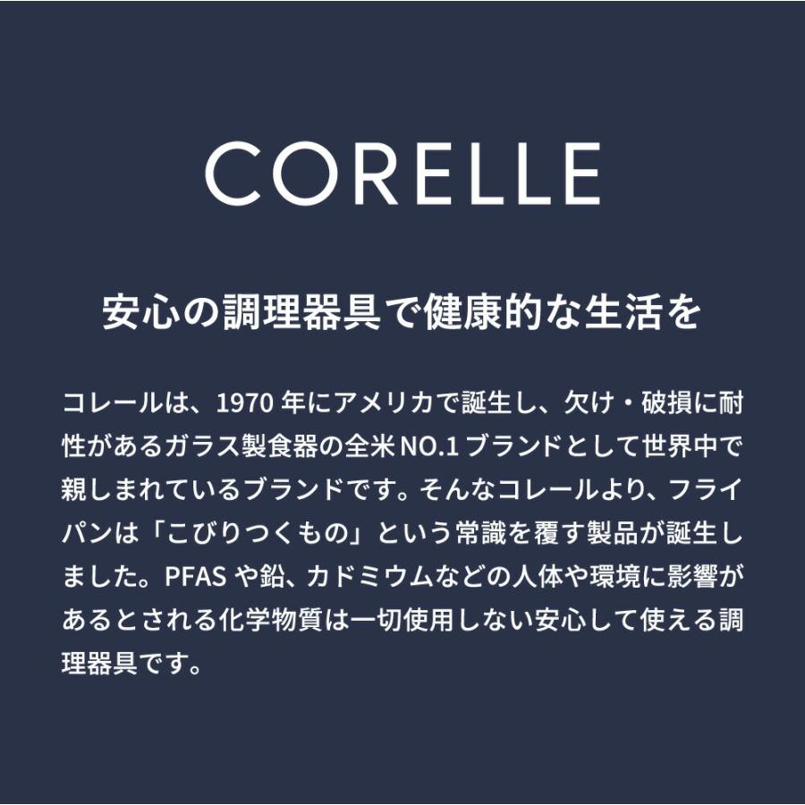CORELLE コレール キャセロール 20cm ガラスふた付 CSC20SVWL 送料無料 / 両手鍋 ガラス蓋付き IH対応 ガス火対応 食洗機可 10年保証の画像