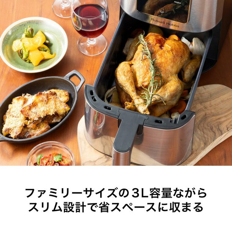 RUSSELL HOBBS（ラッセルホブス） エアフライオーブン シルバー 1420JP