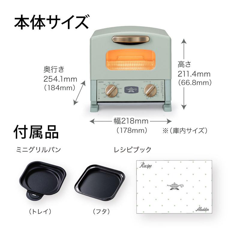 アラジン（Aladdin） トースター グラファイトトースター 1枚焼き CAT