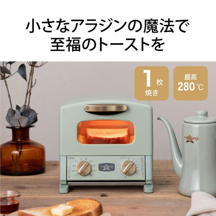 アラジン（Aladdin） トースター グラファイトトースター 1枚焼き CAT