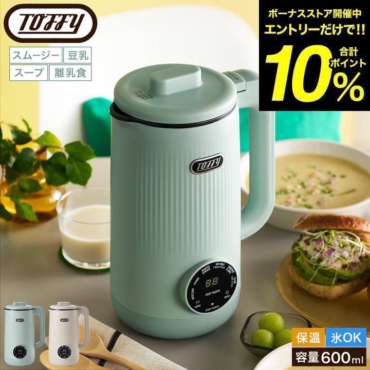 オートクッキングブレンダー 家電製品ミニレビュー】スムージーから熱々スープまで! ヒーター付きの