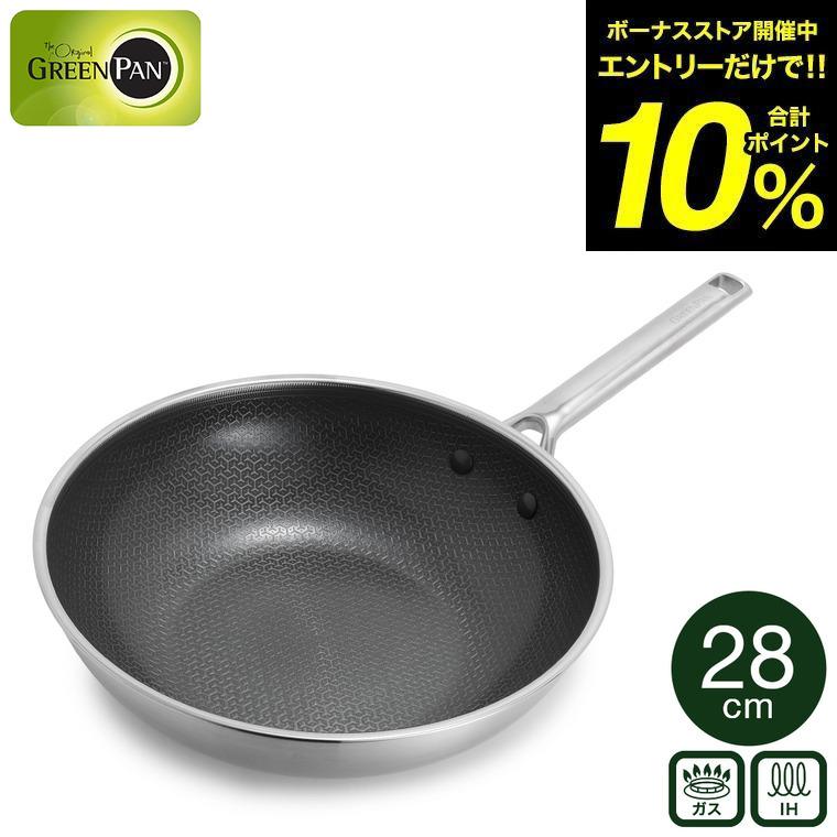 GREEN PAN（グリーンパン） エーペックス ウォックパン 28cm CC010631