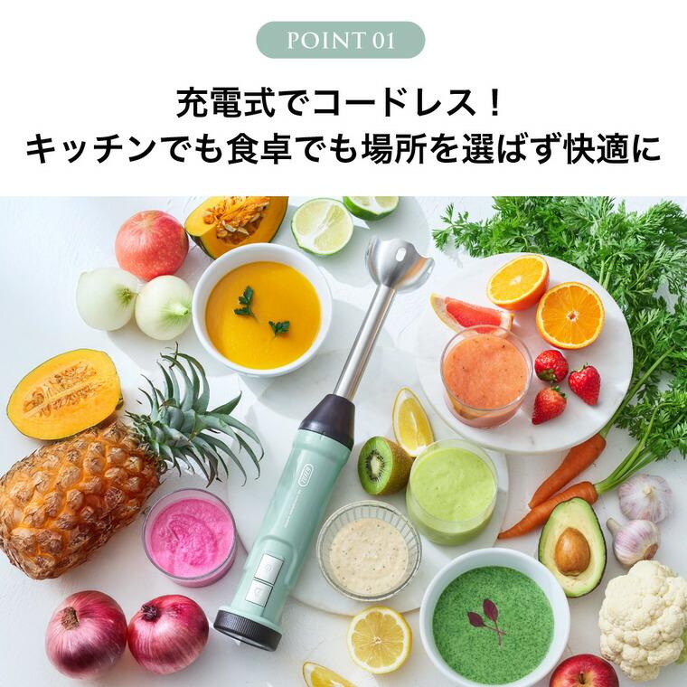 Toffy トフィー コードレスハンドブレンダー K-BD6 送料無料 / 充電式