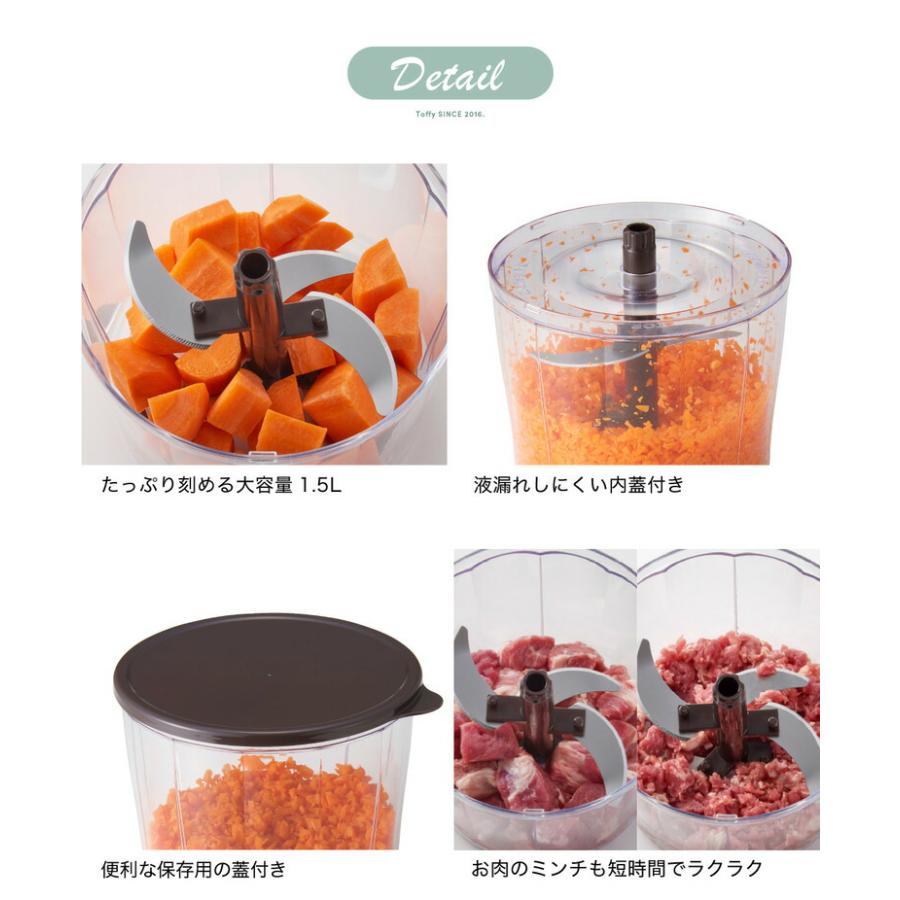 Toffy トフィー マルチハンディチョッパーL K-HC14-PA 送料無料 / 1.5L