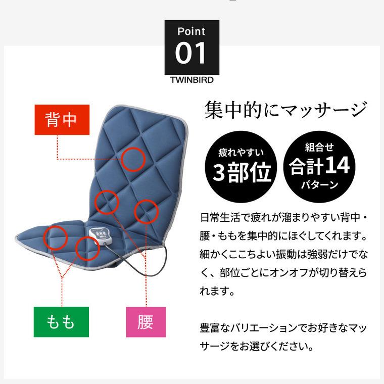 ツインバード マッサージ機 腰 背中 送料無料 シートマッサージャー / マッサージ器 TWINBIRD EM-2546BL EM-2556GY リモコン付 オートオフタイマー | ツインバード | 05