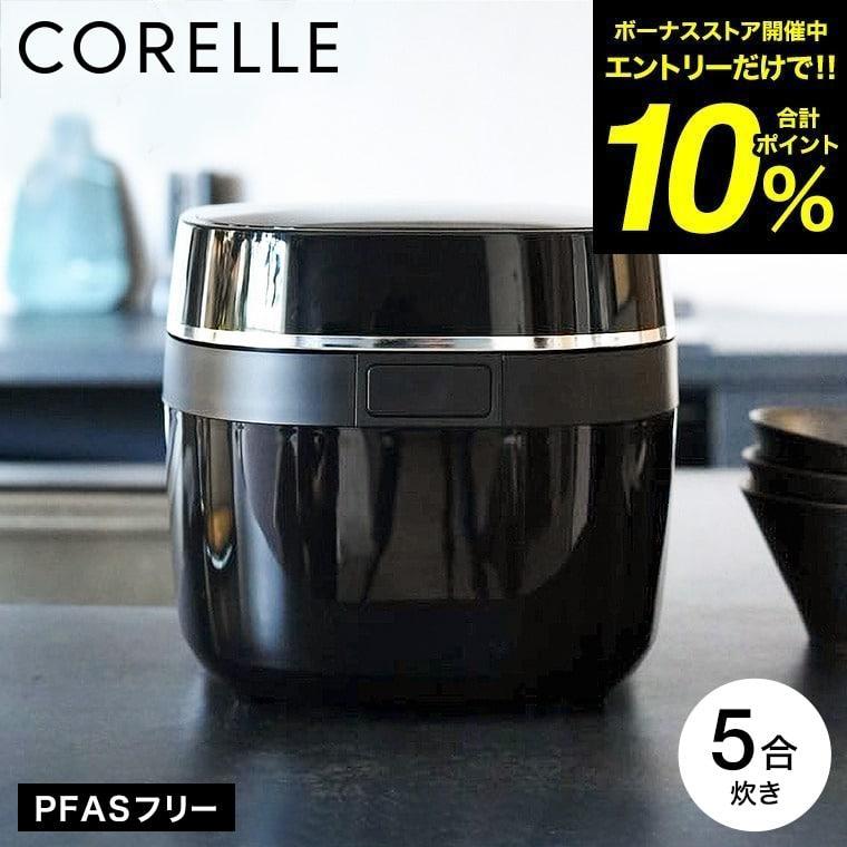 コレール CORELLE IH炊飯器 5合炊き ブラック PFASフリー RCB-081BK