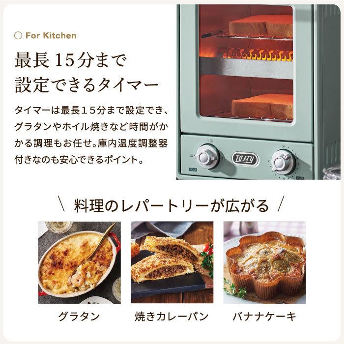 Toffy トフィー オーブントースター / K-TS4-AW K-TS4-PA K-TS4-AR 送料無料 省スペース コンパクト 庫内温度調整器付 レシピブック付 | Toffy | 08