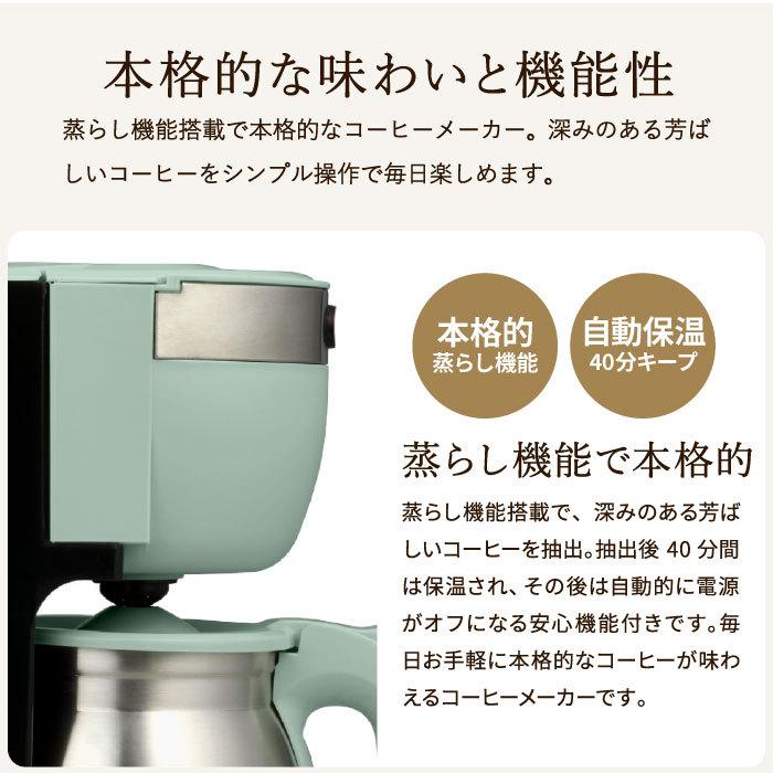 Toffy トフィー 5カップアロマコーヒーメーカー / K-CM8-AW K-CM8-PA