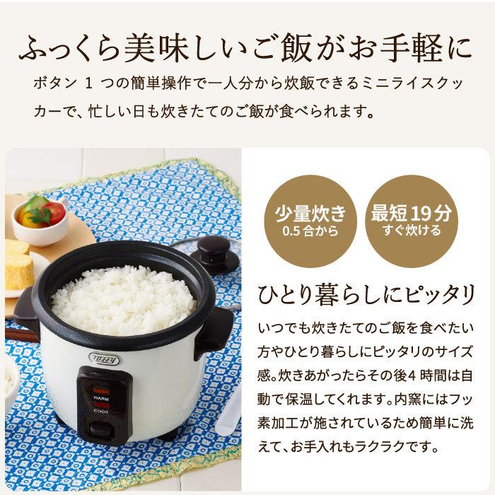Toffy トフィー ミニライスクッカー / K-RC1-AW K-RC1-PA 送料無料