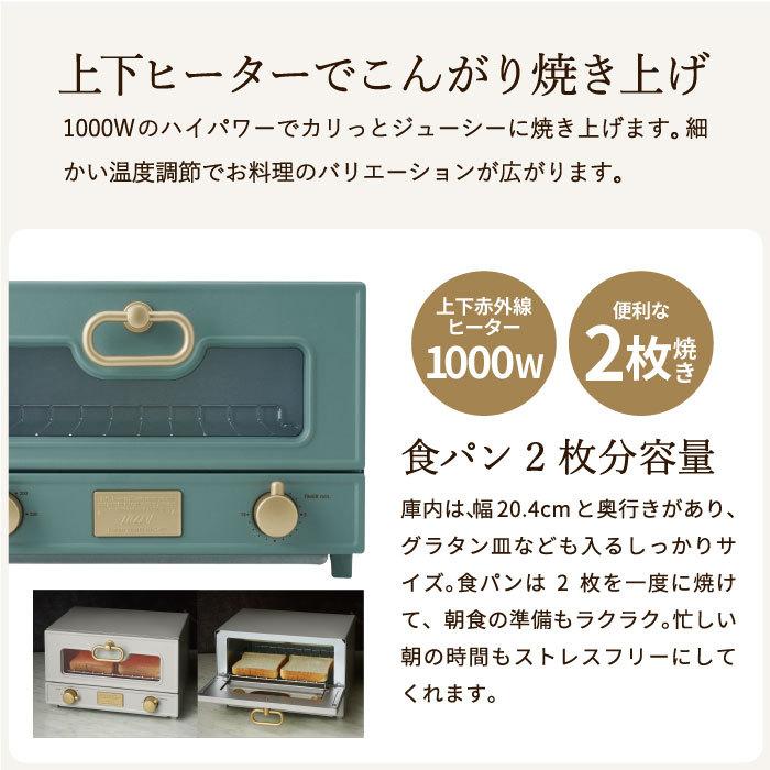 Toffy トフィー グリルオーブントースター / K-TS2-SG K-TS2-GE K-TS2-RB 送料無料 遠赤外線 温度調節機能 キッチンタイマーモード付 | Toffy | 07