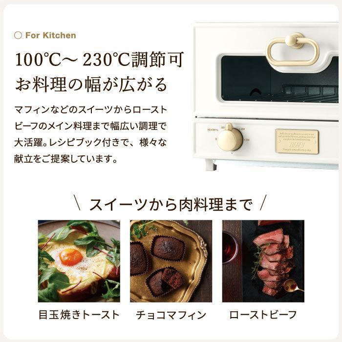 Toffy トフィー グリルオーブントースター / K-TS2-SG K-TS2-GE K-TS2-RB 送料無料 遠赤外線 温度調節機能 キッチンタイマーモード付 | Toffy | 08