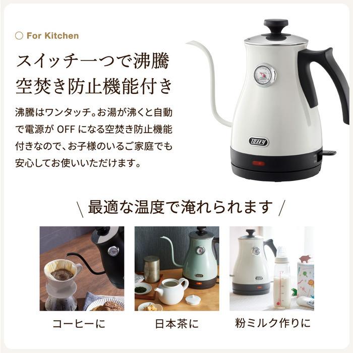 Toffy トフィー 温度計付き電気ケトル kettle / K-KT3-AW K-KT3-PA K