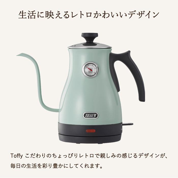 Toffy トフィー 温度計付き電気ケトル kettle / K-KT3-AW K-KT3-PA K