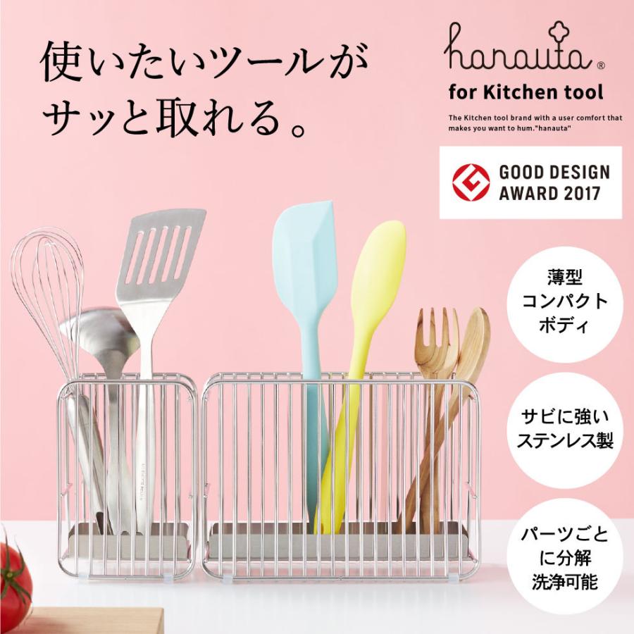 ツールスタンドＳ ＳＲ シルバー hanauta ハナウタ ビーワーススタイル 送料無料/ キッチン 水切り カトラリースタンド キッチンスタンド＊z-M-310142S＊ | be worth style | 01