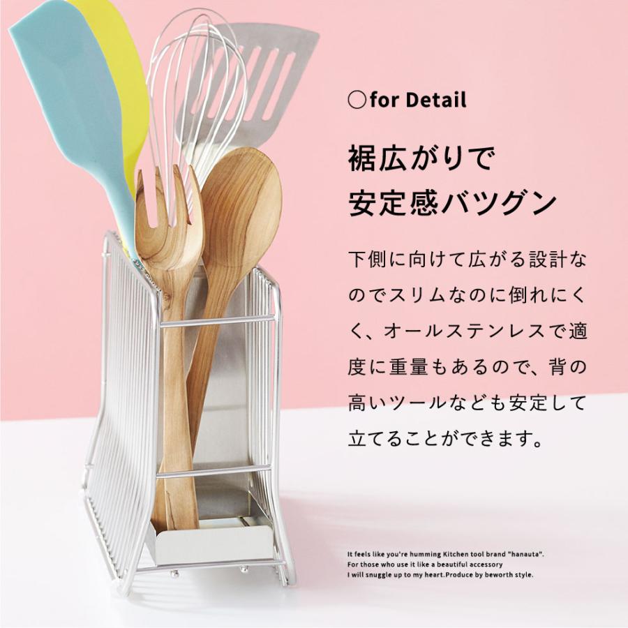 ツールスタンドＳ ＳＲ シルバー hanauta ハナウタ ビーワーススタイル 送料無料/ キッチン 水切り カトラリースタンド キッチンスタンド＊z-M-310142S＊ | be worth style | 03