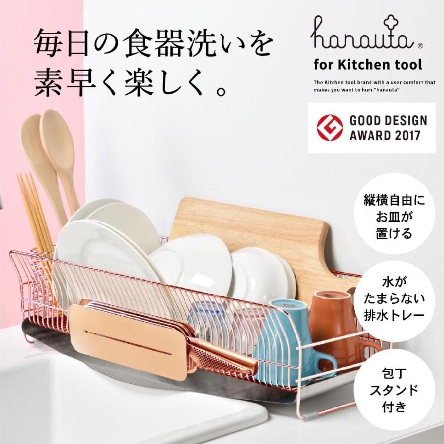 水切りロング＋包丁スタンド ＲＧ ローズゴールド hanauta ハナウタ ビーワーススタイル 送料無料/ キッチン 水切り ラック 包丁 収納 包丁立て＊z-M-310215S＊ | be worth style | 01