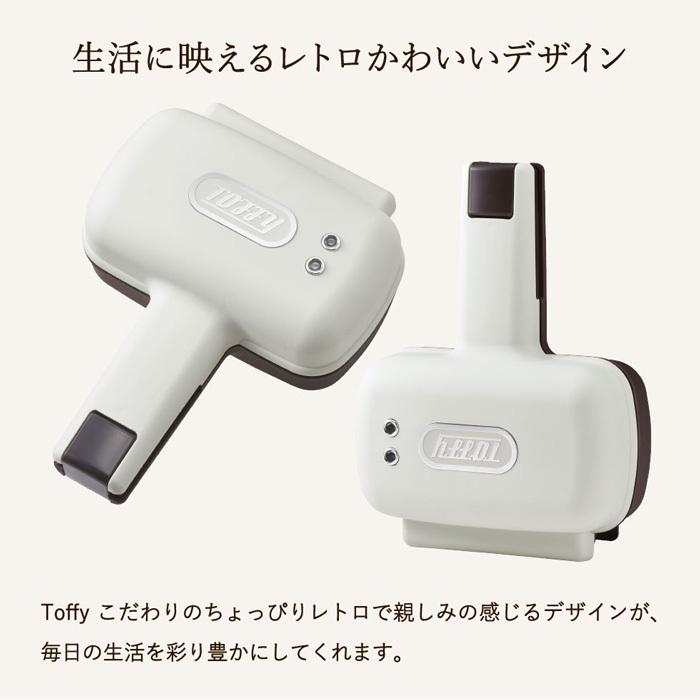Toffy トフィー ハーフホットサンドメーカー /K-HS3-AW K-HS3-PA K-HS3-SP 送料無料おしゃれ レトロ家電 ladonna ラドンナ | Toffy | 09