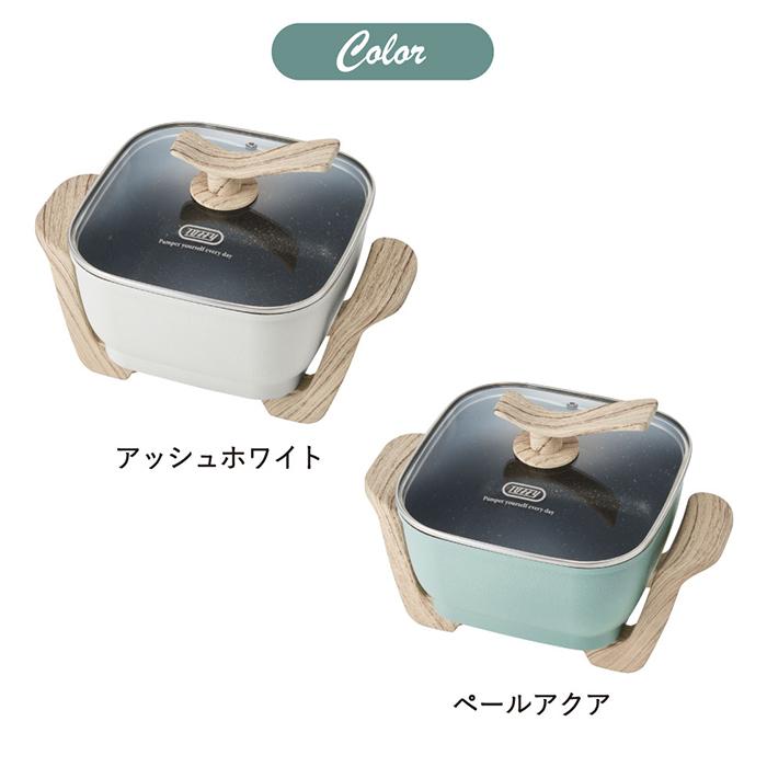 Toffy トフィー コンパクトマルチ電気鍋/ K-HP3-AW K-HP3-PA 送料無料
