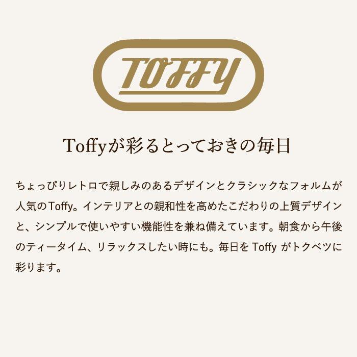 Toffy トフィー 全自動ミル付カスタムドリップコーヒーメーカー K-CM9-RB K-CM9-GE  / 送料無料 5杯分 ミル付き キッチン家電 調理家電 | Toffy | 13