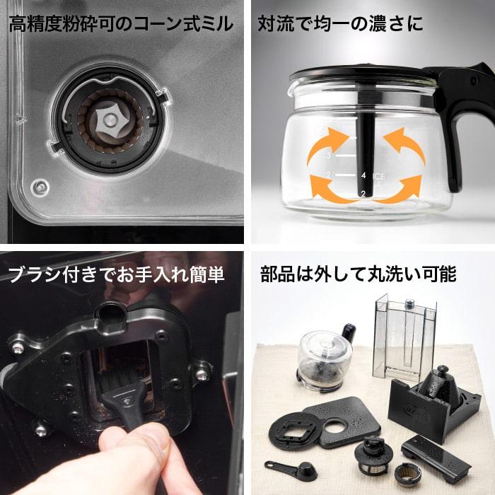 Toffy トフィー 全自動ミル付カスタムドリップコーヒーメーカー K-CM9-RB K-CM9-GE  / 送料無料 5杯分 ミル付き キッチン家電 調理家電 | Toffy | 10
