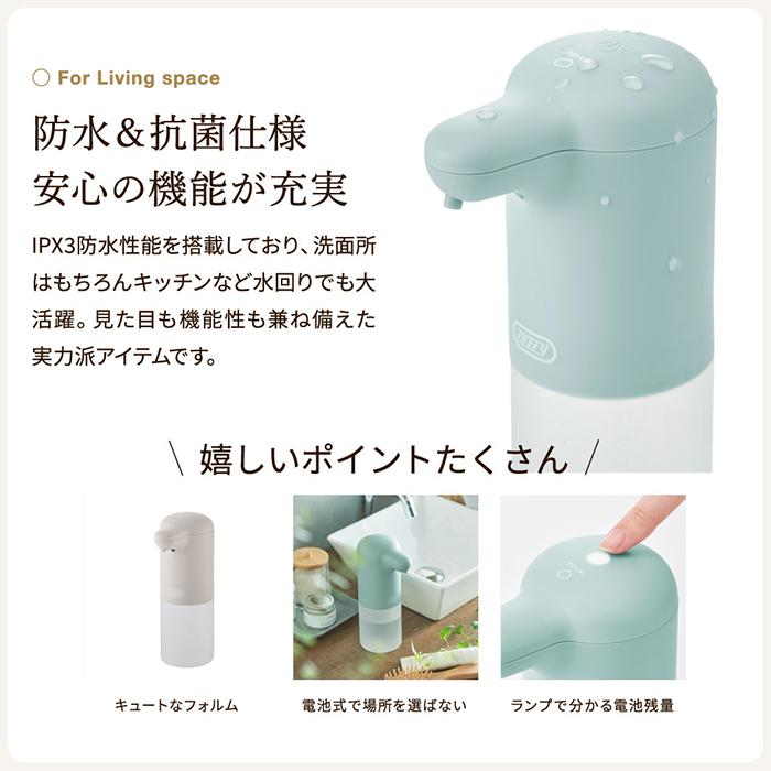 Toffy トフィー オートソープディスペンサー 送料無料 / HW-DS4-PA HW