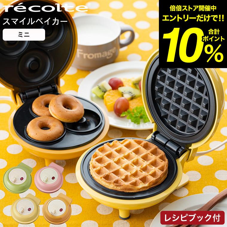 パンケーキメーカー ワッフルメーカー レコルト スマイルベイカーミニ Recolte Rsm 2 ホットケーキ コンパクト ホットプレート キッチン Goods 6 家具のソムリエ 通販 Yahoo ショッピング