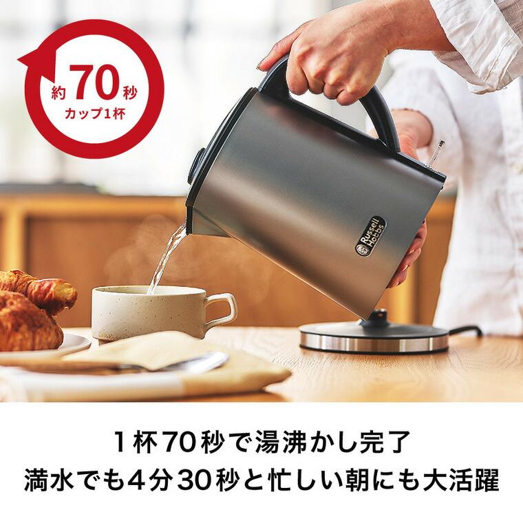 RUSSELL HOBBS（ラッセルホブス） 電気ケトル 0.8L 二重構造