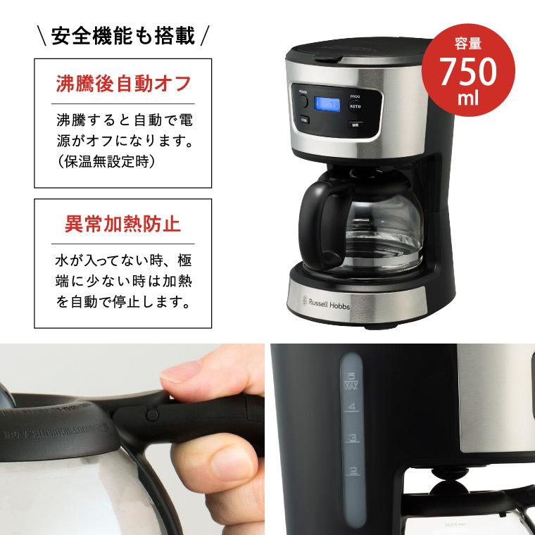 RUSSELL HOBBS（ラッセルホブス） コーヒーメーカー ベーシック