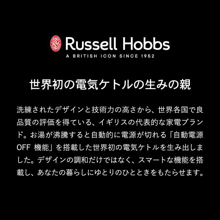 ラッセルホブス Russell Hobbs コーヒーグラインダー 電動 7660JP 7660JP-BK 送料無料 / コーヒーミル 電動ミル コーヒー シンプル おしゃれ キッチン家電｜patie｜11