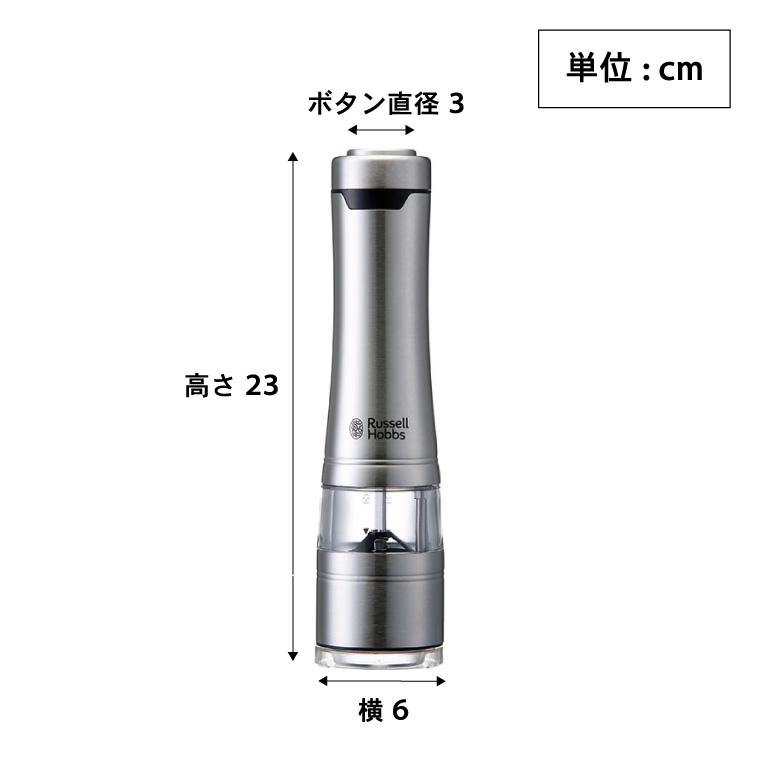 T-fal ティファール　ディスプレイ ロック コントロール 0.8L RUSSELL HOBBS（ラッセルホブス） 電動ミル ソルト&ペッパー 7921JP