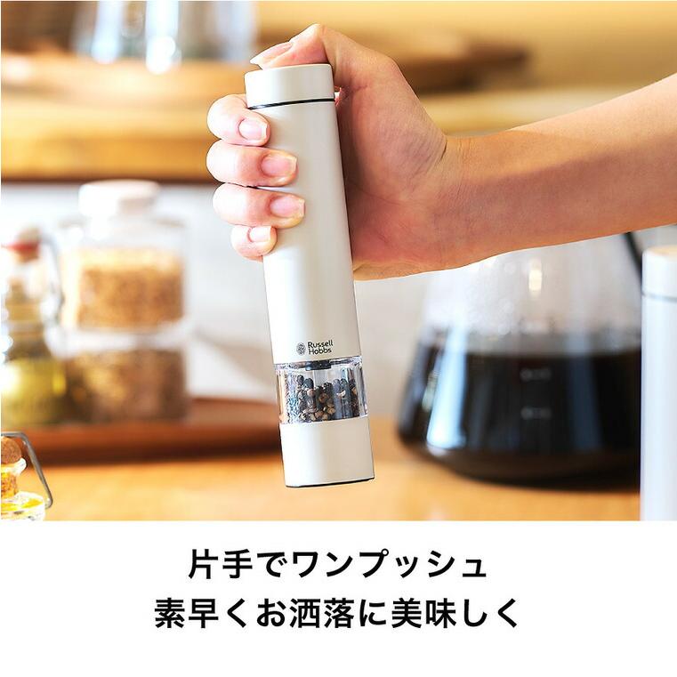 2026年モデル ラッセルホブス russell hobbs 電動ミル ソルト&ペッパー ミニ 7935JP 送料無料 / 2本セット ペッパーミル ソルトミル | RUSSELL HOBBS | 05