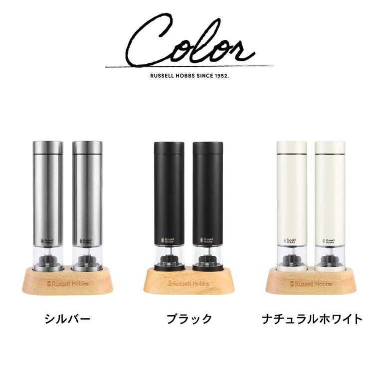 2026年モデル ラッセルホブス russell hobbs 電動ミル ソルト&ペッパー ミニ 7935JP 送料無料 / 2本セット ペッパーミル ソルトミル | RUSSELL HOBBS | 12