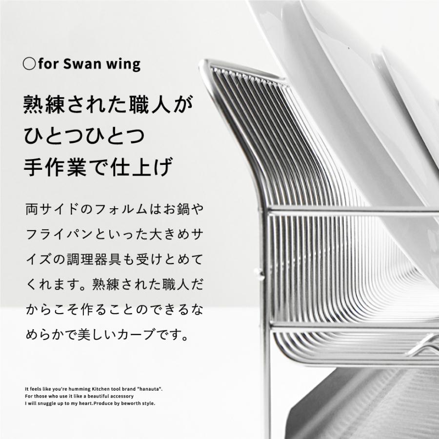 ハナウタ 水切りラック 縦置き ロングタイプ シルバー hanauta AK-190017S 送料無料 / 水切りかご ディッシュドレイナー 水切り 燕三条 日本製 | be worth style | 05
