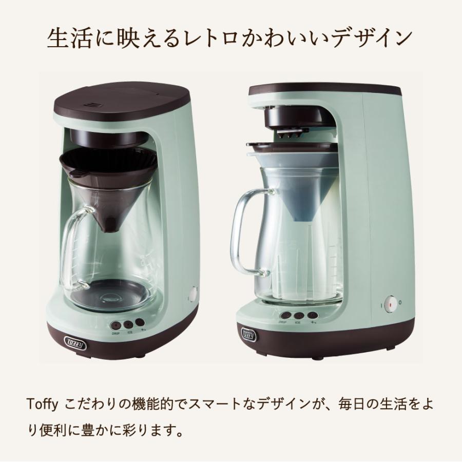 Toffy トフィー HOT&ICEハンドドリップコーヒーメーカー K-CM10 送料