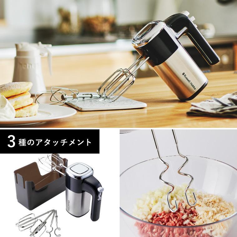 RUSSELL HOBBS（ラッセルホブス） ベーシックハンドミキサー 2500JP