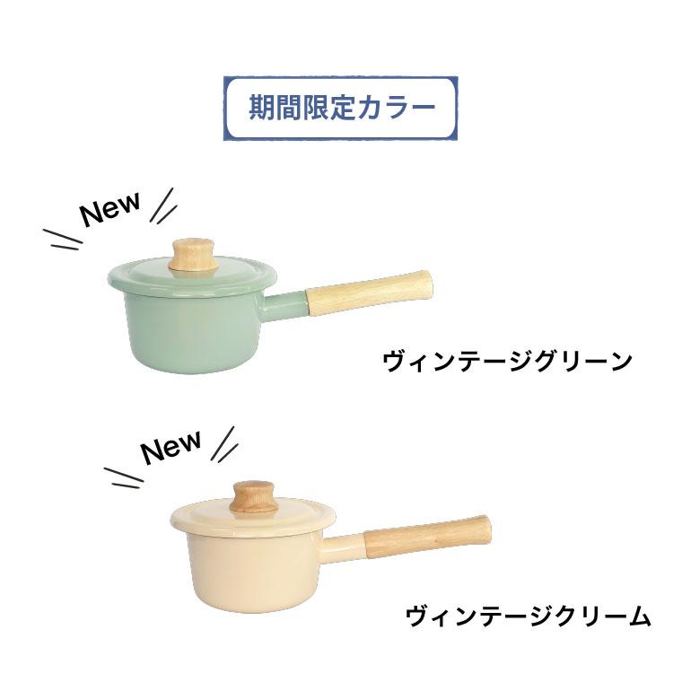 Cotton Series 富士ホーロー コットン ミルクパン 14cm IH対応 1.2L