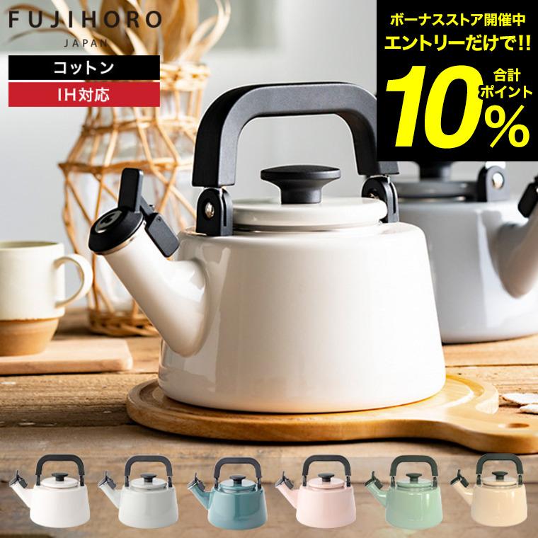 Cotton Series 富士ホーロー コットン 笛吹きケトル 2.1L IH対応 Cotton Series 富士ホーロー コットン 笛吹きケトル 2.1L IH対応