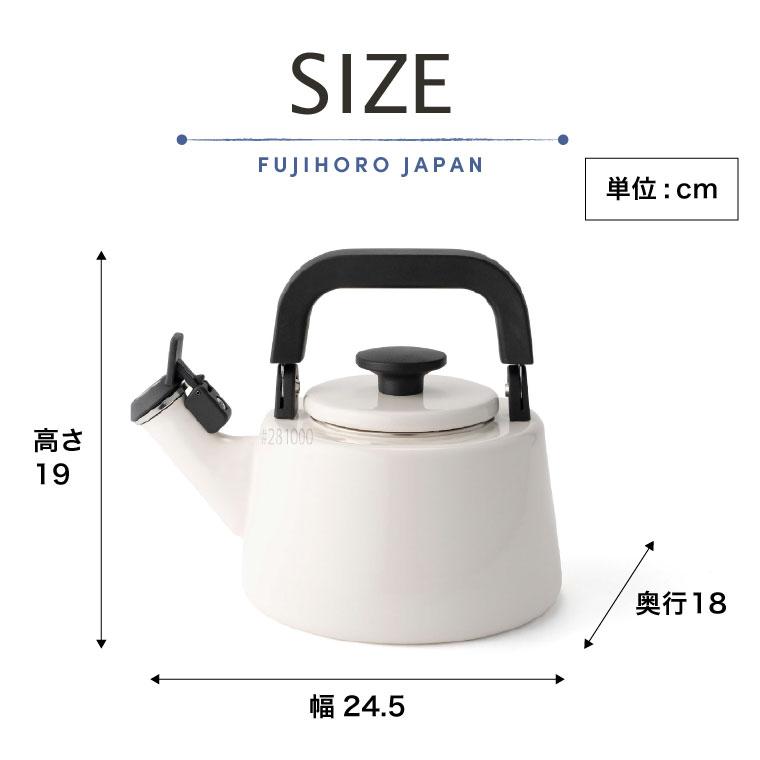 富士ホーロー コットン 笛吹きケトル 2.1L IH対応 CTN-21WK 送料無料 やかん 湯沸かし ガス火 ポット コットンシリーズ kettle｜patie｜16