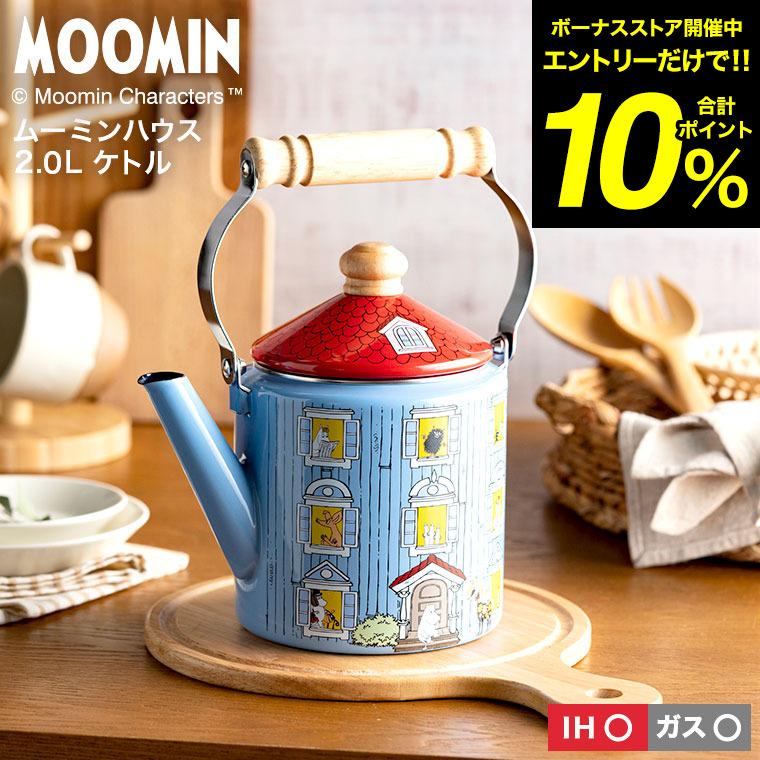 富士ホーロー ムーミン ケトル やかん ムーミンハウス 2.0L IH 対応