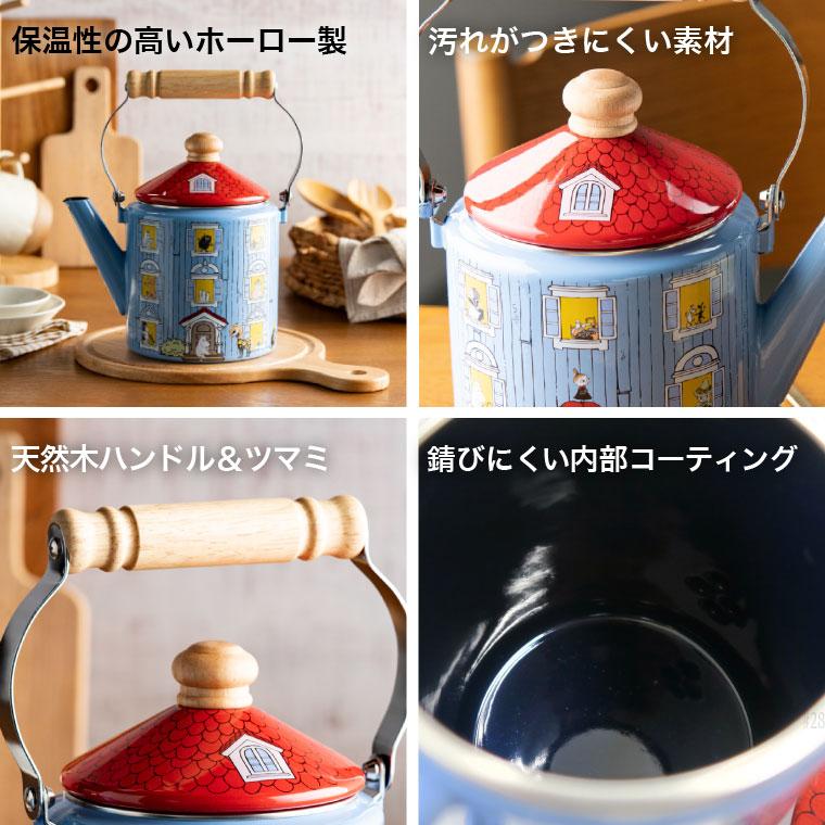 富士ホーロー ムーミン ケトル やかん ムーミンハウス 2.0L IH 対応