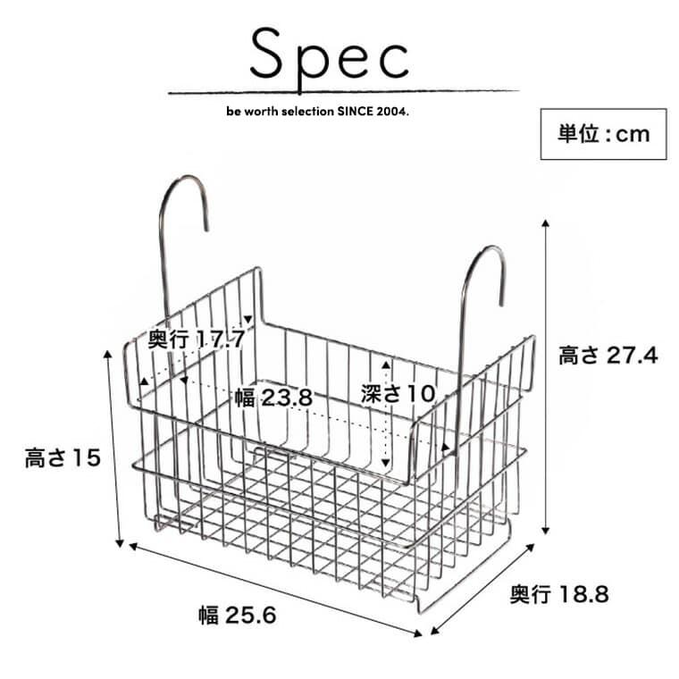 お風呂用 抗菌おもちゃバスケット ステンレス SI-515029S 送料無料 / ビーワーススタイル 浴室収納 お風呂 吊り下げ ラック ディスペンサー｜patie｜08